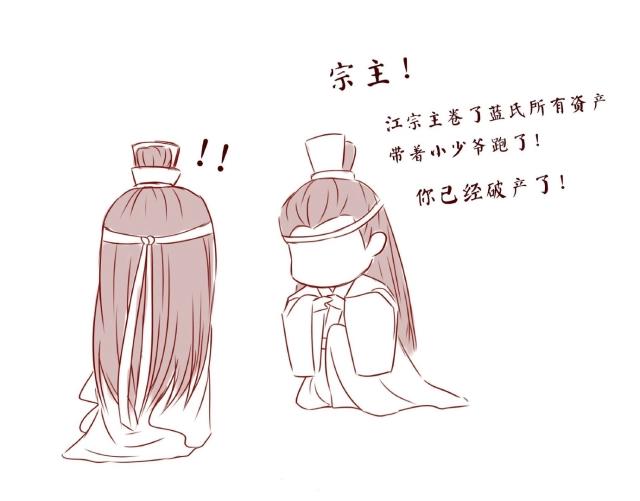 蓝“吸”澄cp在线撒糖，傲娇江澄护妻满满，大哥秒变傻白甜！