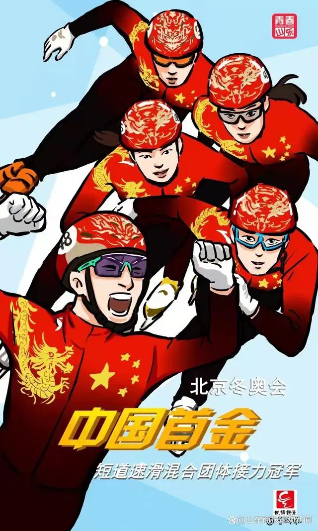 五个多小时画完“首金”，济南听障漫画师的冬奥漫画再次走红