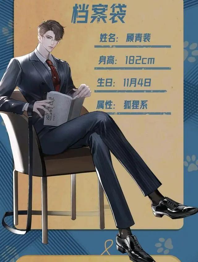 针锋对决，漫画预热人设图，顾青裴太帅了，原炀太耀眼