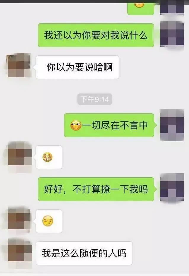 看完男友的手机聊天记录后，我怒甩了他！