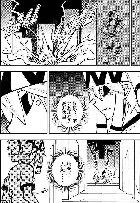 凹凸世界:漫画中的帕洛斯在迷宫中,直接对卡米尔动手了