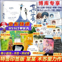 木苏里的《某某》签约动漫版权，实体书第二部要换新名字了