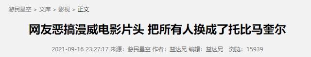 从“初代蜘蛛侠”到“恶霸马奎尔”！20年后，他仍是超级英雄顶流