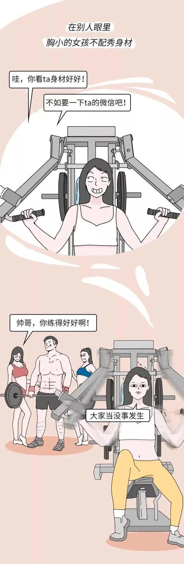 女孩天生平胸是一种怎样的体验？看完释然了（男生勿进）
