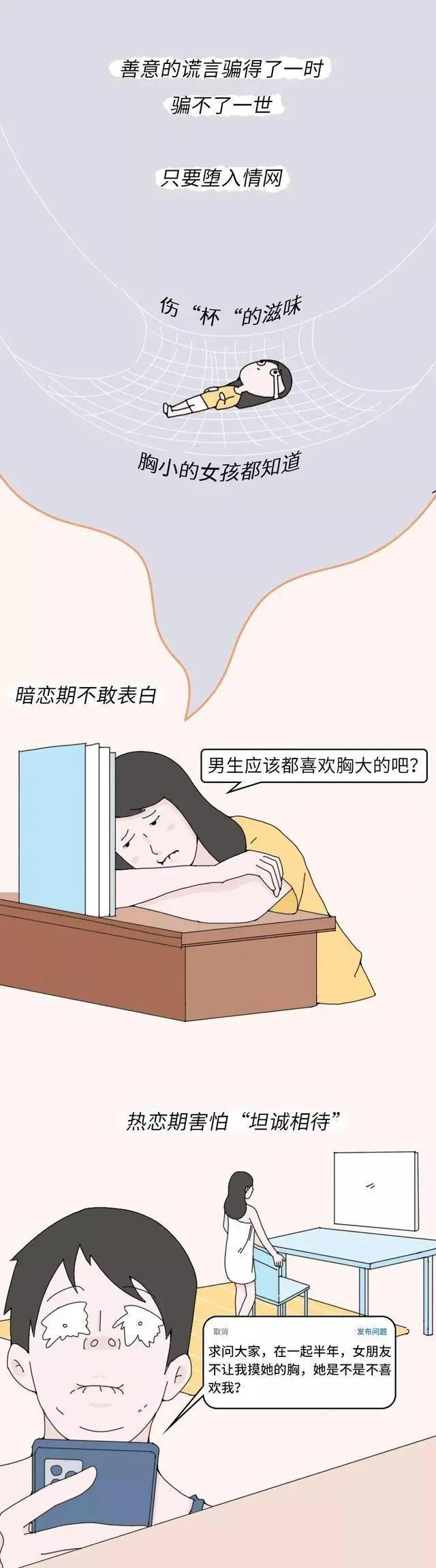 女孩天生平胸是一种怎样的体验？看完释然了（男生勿进）