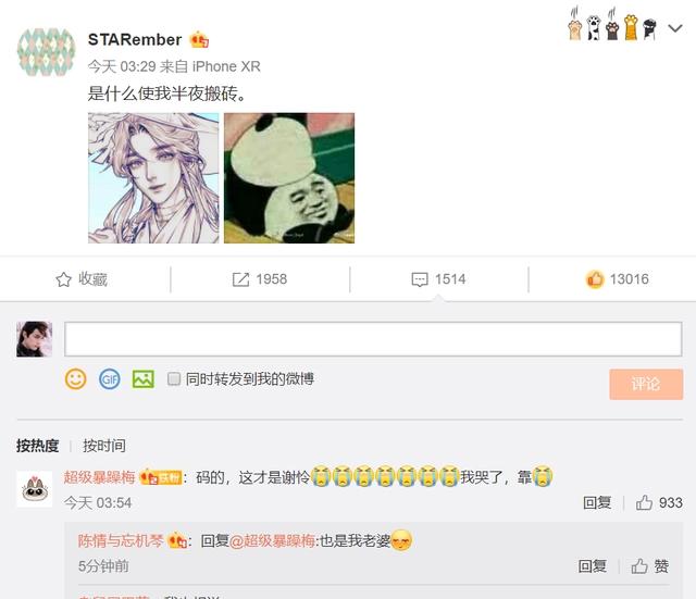《天官赐福》灰灰发了新图，这才是书粉的谢怜，无法替代的唯一