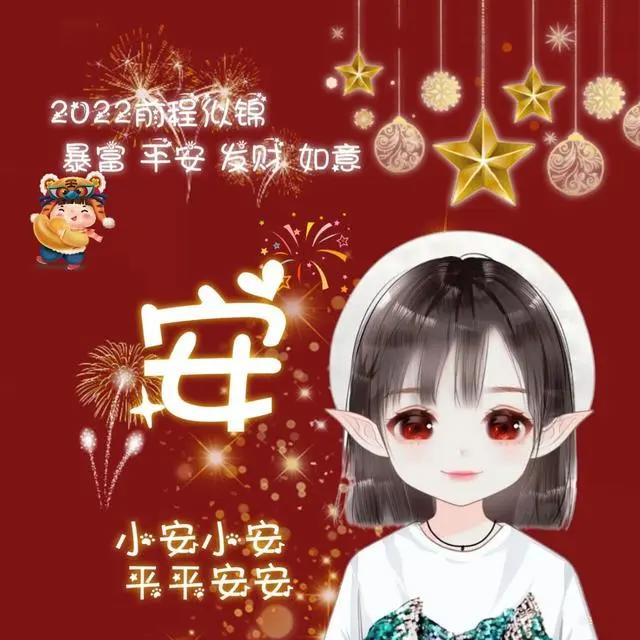 可爱的姓氏头像大全女姓刘，姓氏头像张男生头像虎年