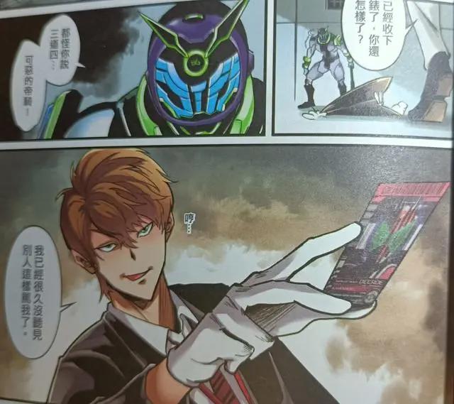 漫画中的门矢士更帅更霸气，善于帮助后辈，这才是真正的帝骑哥！