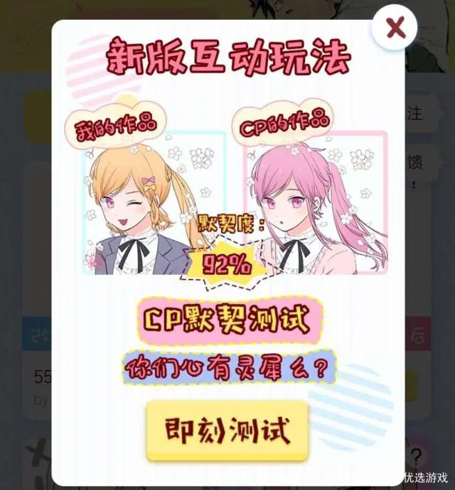 捏脸控必玩的游戏《捏她》，自己制作动漫头像，还能测试情侣默契