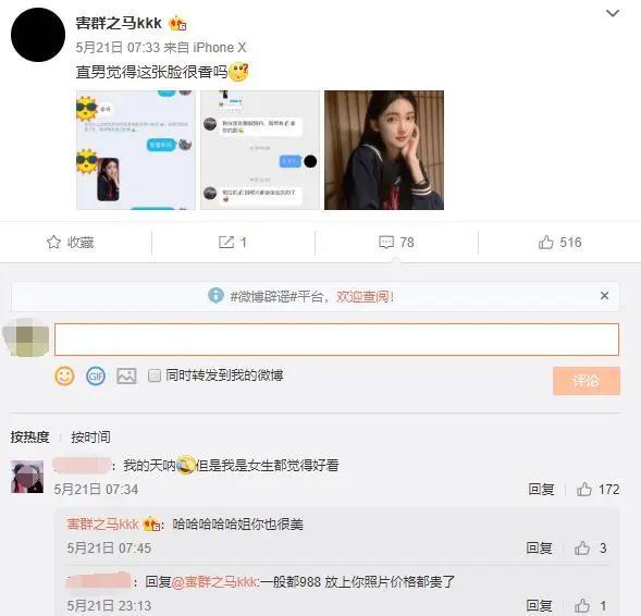 男子穿女装“掰弯”爱豆，头像还被“名媛”盗用揽生意，价格翻倍