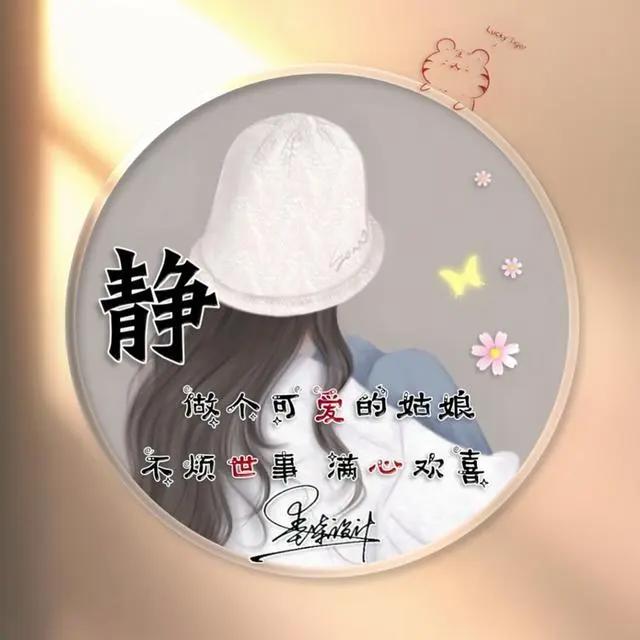 头像在线自制文字图片，小红书专属姓氏头像