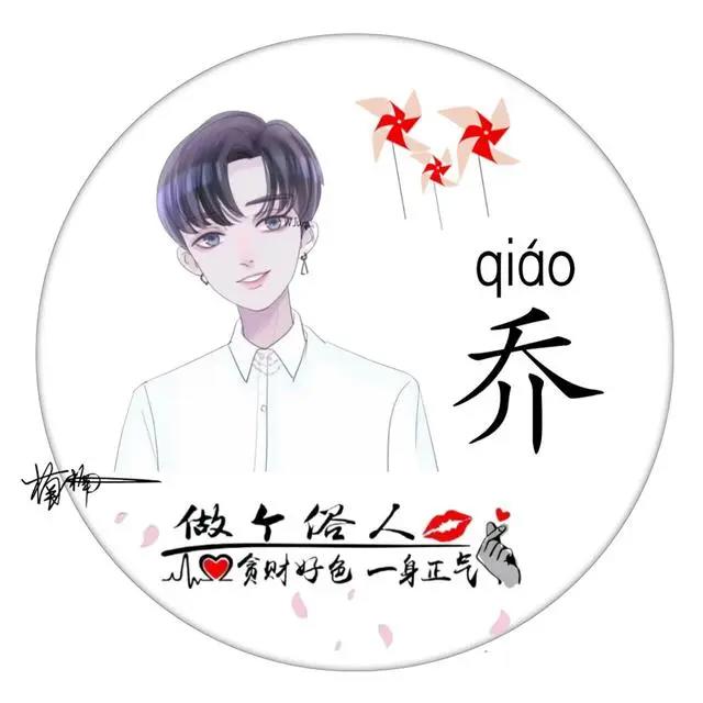 3d立体姓氏头像生成自制，姓氏霸气微信头像