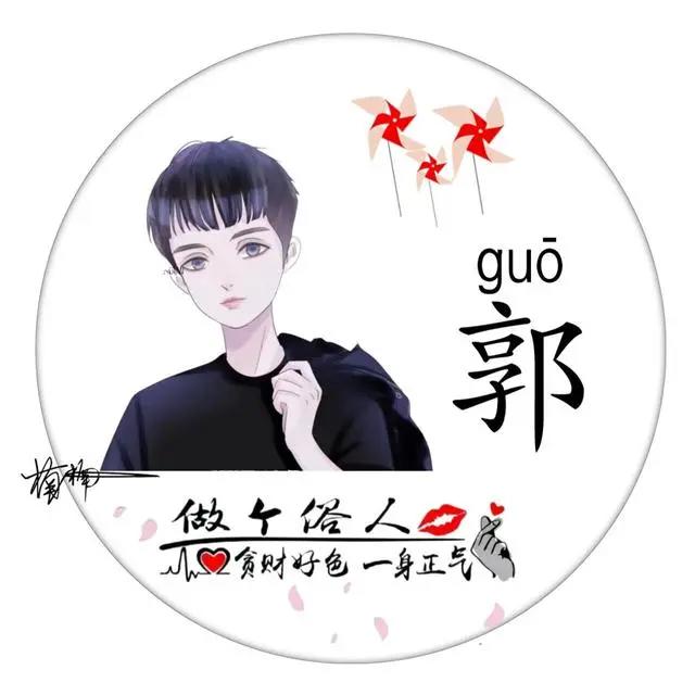 3d立体姓氏头像生成自制，姓氏霸气微信头像