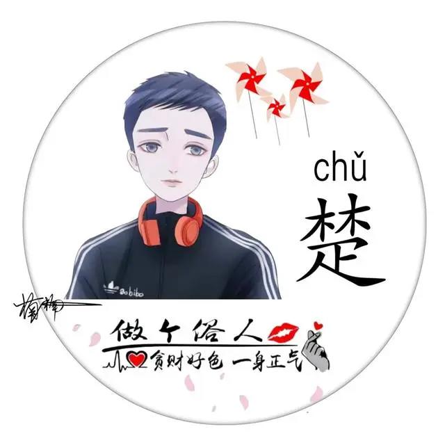 3d立体姓氏头像生成自制，姓氏霸气微信头像
