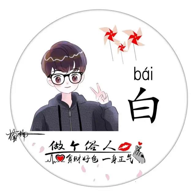 高姓微信头像图片大全设计，孔氏微信头像