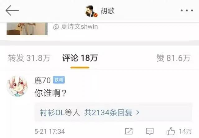 终于开始直视自己的美貌？胡歌漫画新头像引起跟风热潮