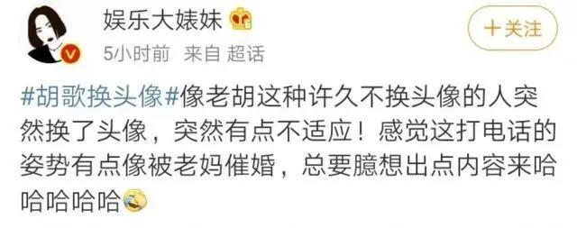 终于开始直视自己的美貌？胡歌漫画新头像引起跟风热潮