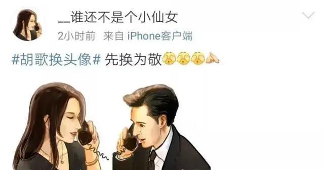 终于开始直视自己的美貌？胡歌漫画新头像引起跟风热潮