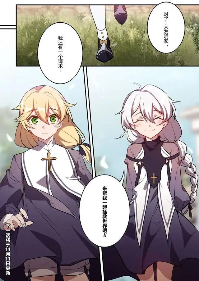 他是《崩坏3》的痴情男！历经500年沧桑，为了让挚爱回到身旁