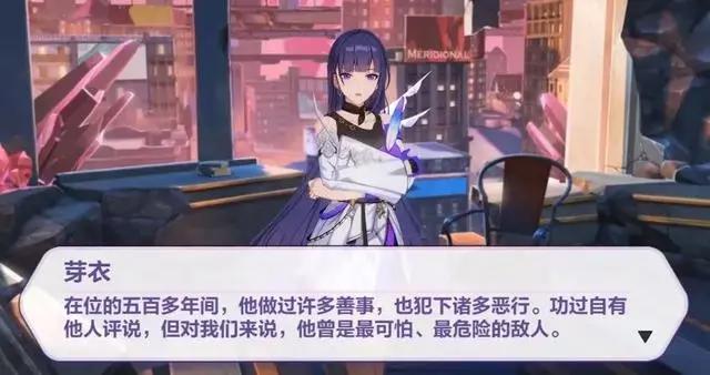 他是《崩坏3》的痴情男！历经500年沧桑，为了让挚爱回到身旁