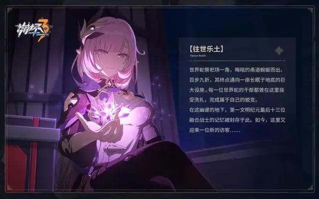 他是《崩坏3》的痴情男！历经500年沧桑，为了让挚爱回到身旁