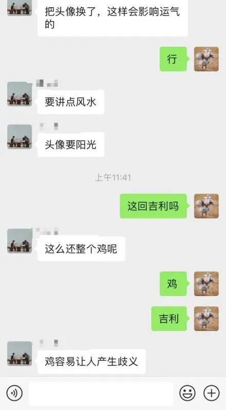 面对家长要求更换WX头像，动漫头像吸烟不行，甚至还要讲风水