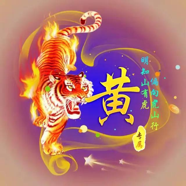 2020年微信姓氏黄头像图片，黄姓专属微信头像30张款式不同快来取