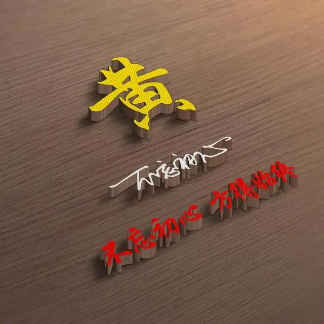 2020年微信姓氏黄头像图片，黄姓专属微信头像30张款式不同快来取