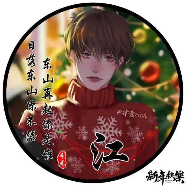 免费男生头像黑暗系，2022虎年专属姓氏头像大全