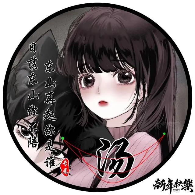 免费男生头像黑暗系，2022虎年专属姓氏头像大全