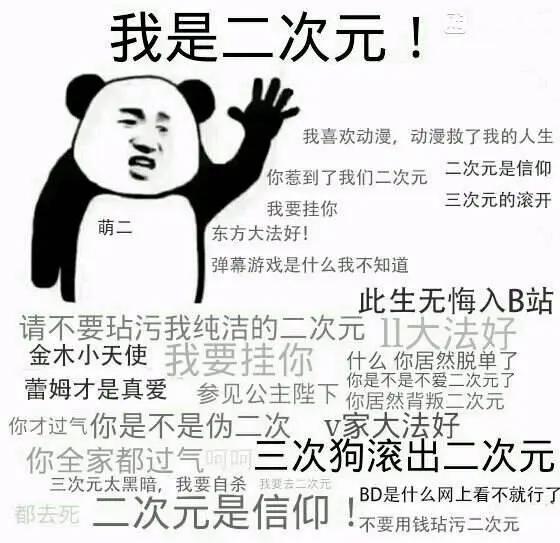 为什么宅男都喜欢用动漫萌妹当头像？不是因为爱，只因为寂寞