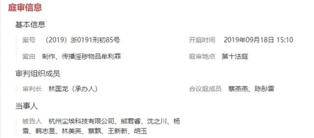 打着二次元旗号，把自己做成色图的福利姬们，开始被判刑了