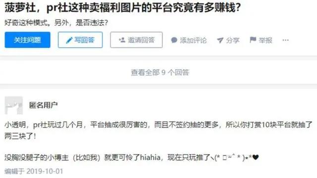 打着二次元旗号，把自己做成色图的福利姬们，开始被判刑了