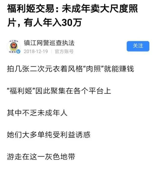 打着二次元旗号，把自己做成色图的福利姬们，开始被判刑了