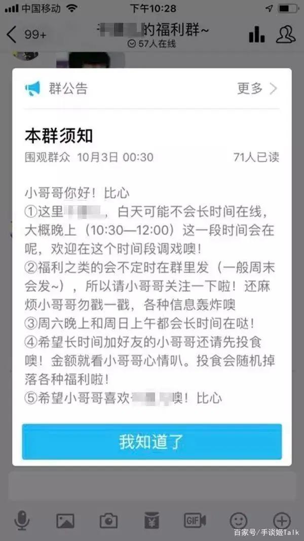 打着二次元旗号，把自己做成色图的福利姬们，开始被判刑了