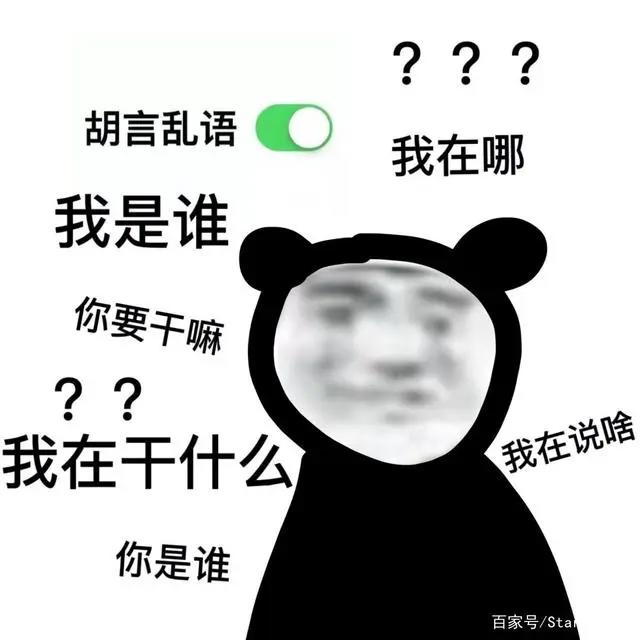 沙雕表情包：年轻人不讲武德