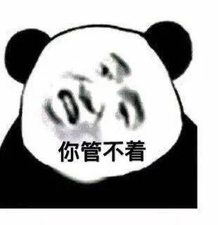 沙雕表情包：年轻人不讲武德