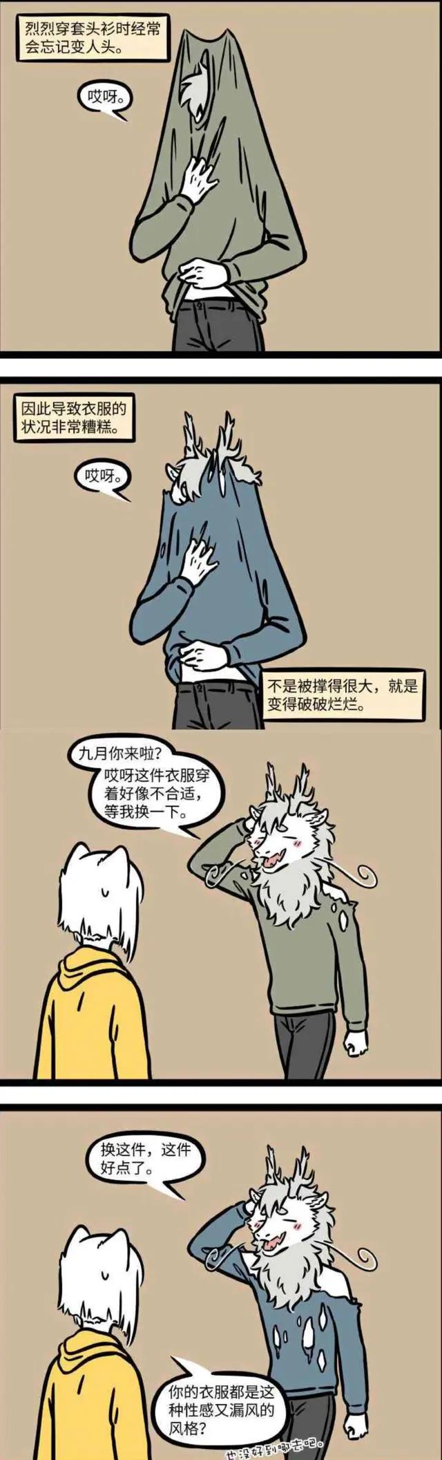 非人哉：龙女的不规则露肩装，烈烈的乞丐装，来自亲戚们的问候