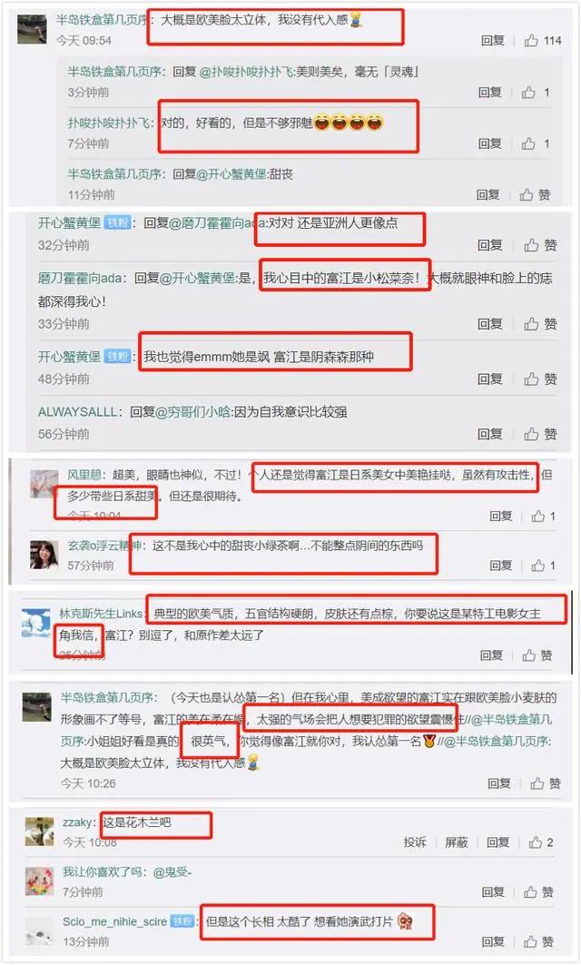 美剧版《富江》女主角敲定，“颜值”是很大的亮点