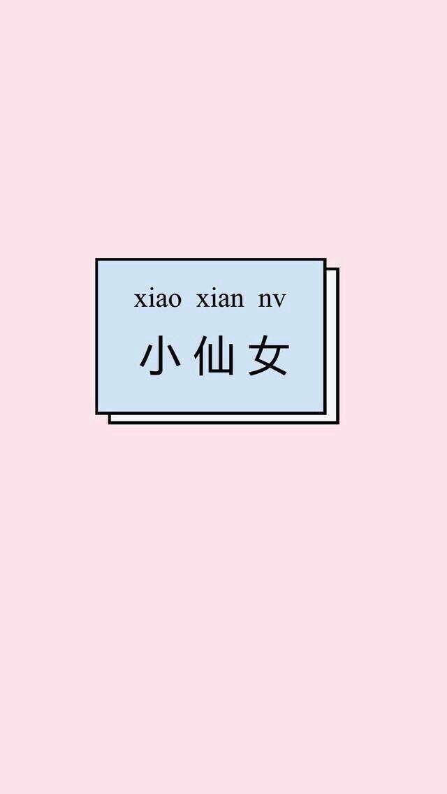 仙气爆表！粉粉嫩嫩仙女必备壁纸背景图