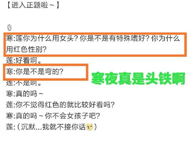 AG超玩会莲终于开微博，却用个女头，寒夜：莲，你是不是弯的？