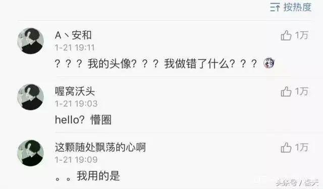 哪些头像一看就是渣女？不说了，我去换头像了！