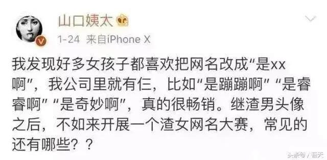 哪些头像一看就是渣女？不说了，我去换头像了！