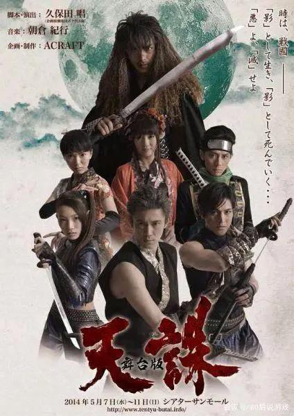 《天诛·红》一部关于女忍者的时代剧：“愿世间险恶随红花凋散”