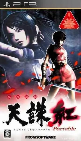 《天诛·红》一部关于女忍者的时代剧：“愿世间险恶随红花凋散”