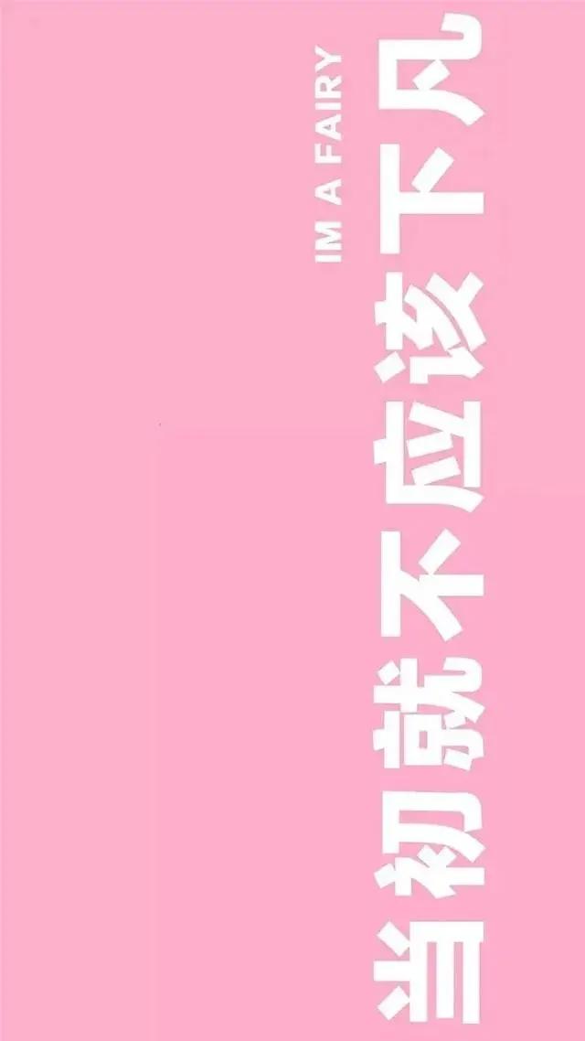 壁纸：0107可爱少女心文字卡通壁纸