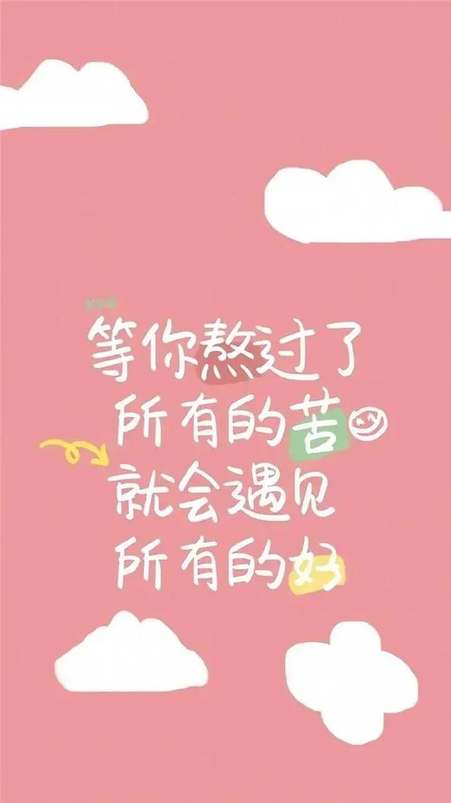 壁纸：0107可爱少女心文字卡通壁纸