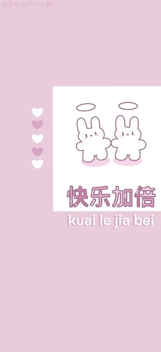 壁纸：0107可爱少女心文字卡通壁纸