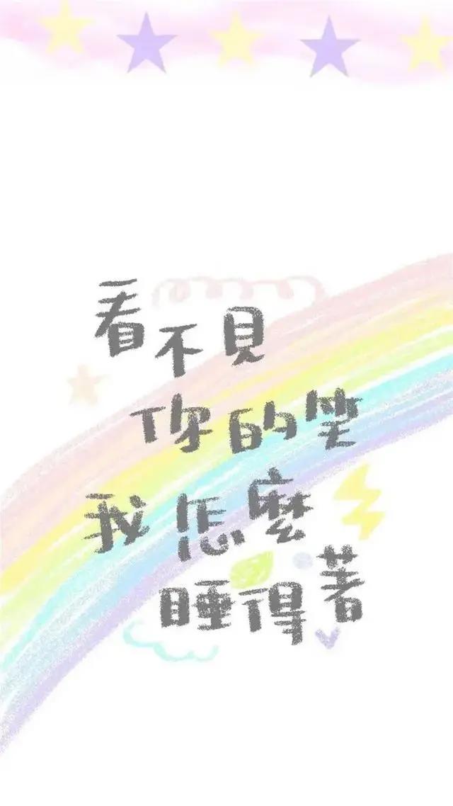 壁纸：0107可爱少女心文字卡通壁纸