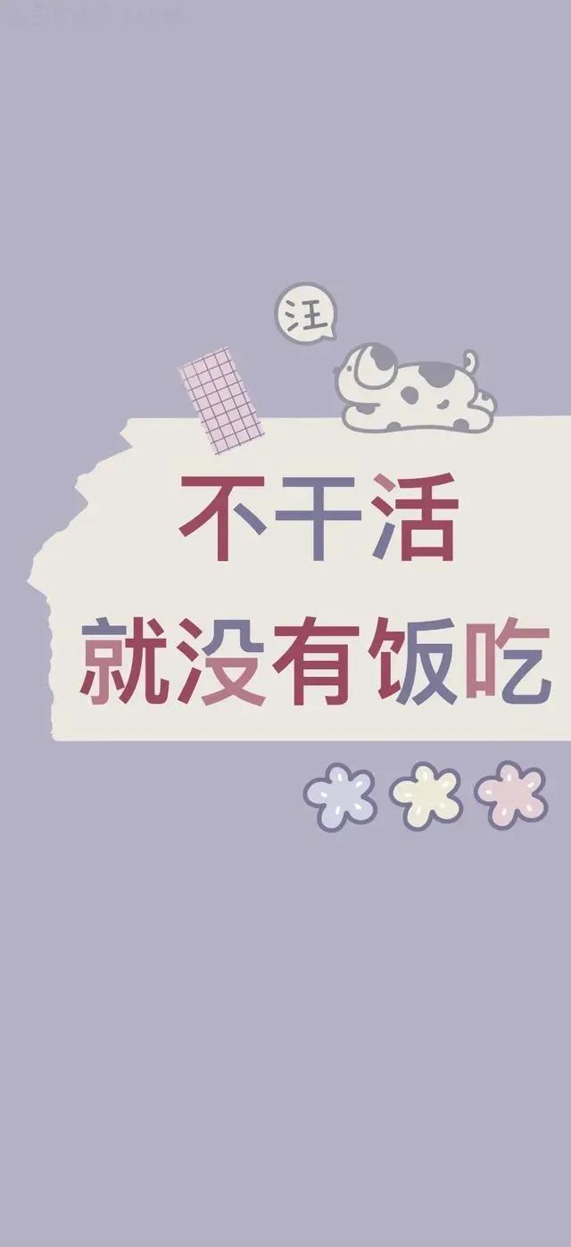 壁纸：0107可爱少女心文字卡通壁纸